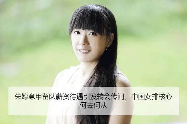 zhu-ting-yi-jia-liu-dui-xin-zi-dai-yu-yin-fa-zhuan-hui-chuan-wen-zhong-guo-nv-pai-he-xin-he-qu-he-cong-2-238.jpg
