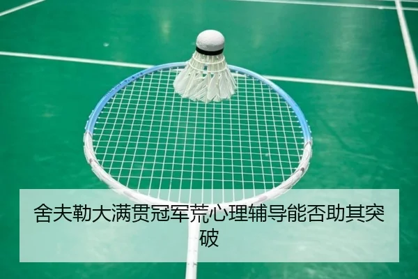 she-fu-lei-da-man-guan-guan-jun-huang-xin-li-fu-dao-neng-fou-zhu-qi-tu-po-2-907.jpg