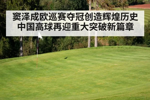golf course green