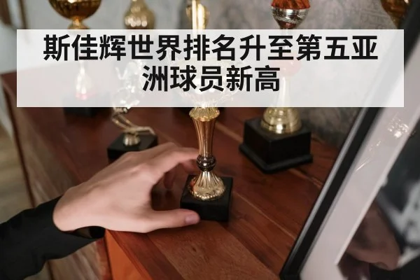 snooker trophy