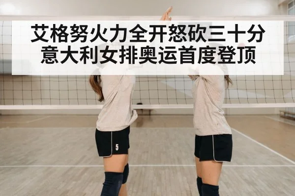 volleyball team celebration